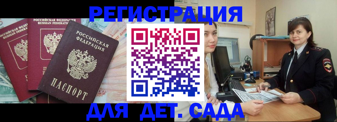 временная регистрация гарантия в Сургуте