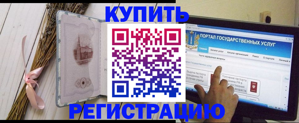 прописка поиск в Сургуте