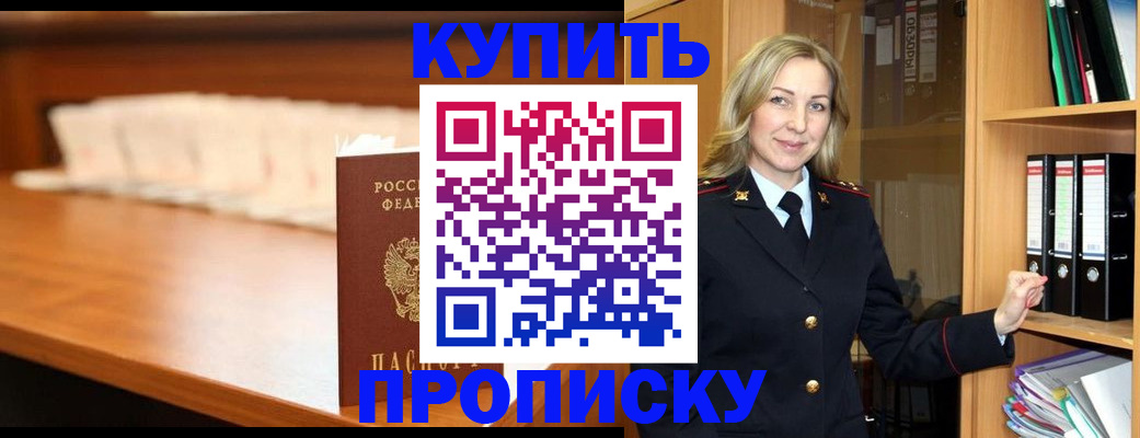 временная регистрация в квартире в Сургуте